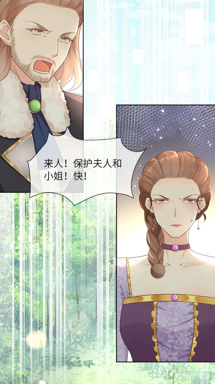 重生游戏：这个皇子不好养11话 遇险