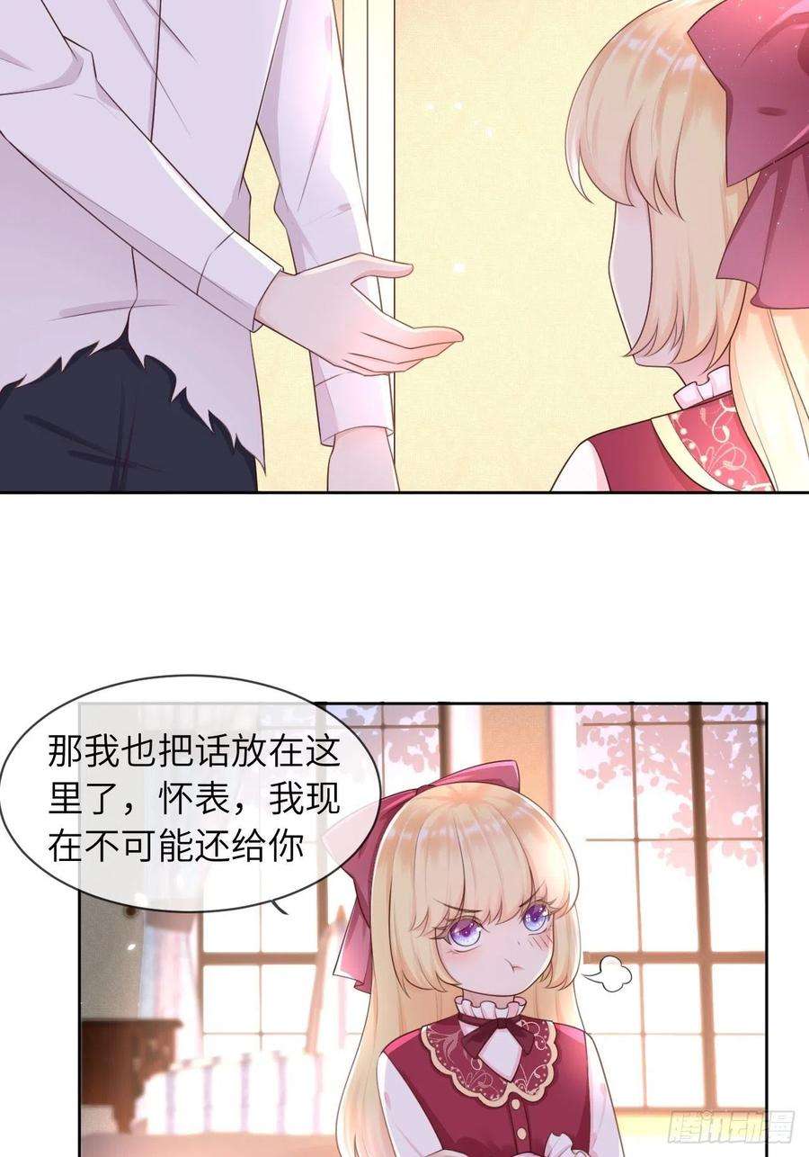 重生游戏：这个皇子不好养11话 遇险