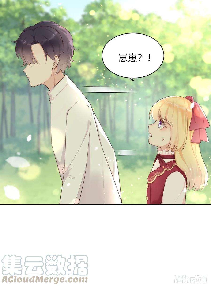 重生游戏：这个皇子不好养11话 遇险