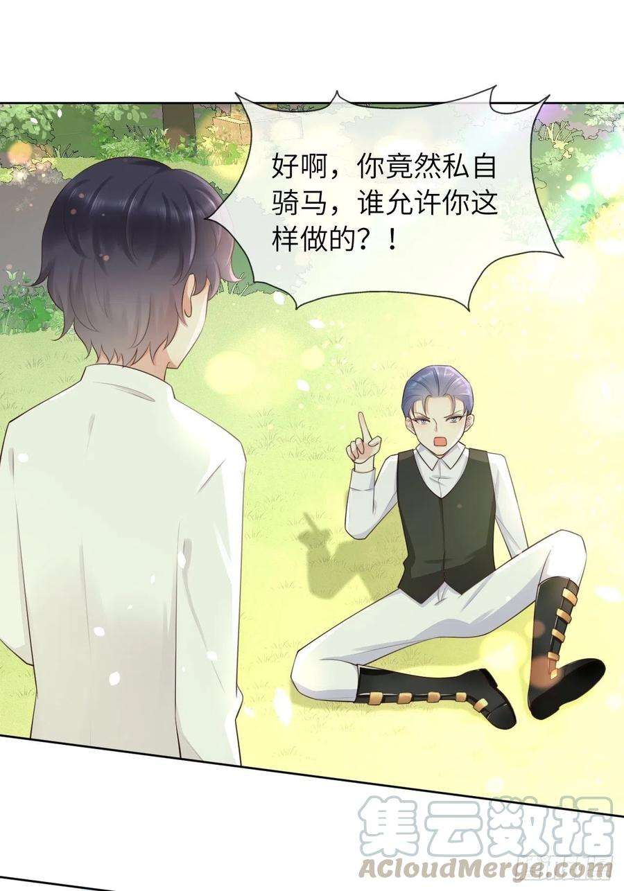 重生游戏：这个皇子不好养12话 陪小姐上学？！