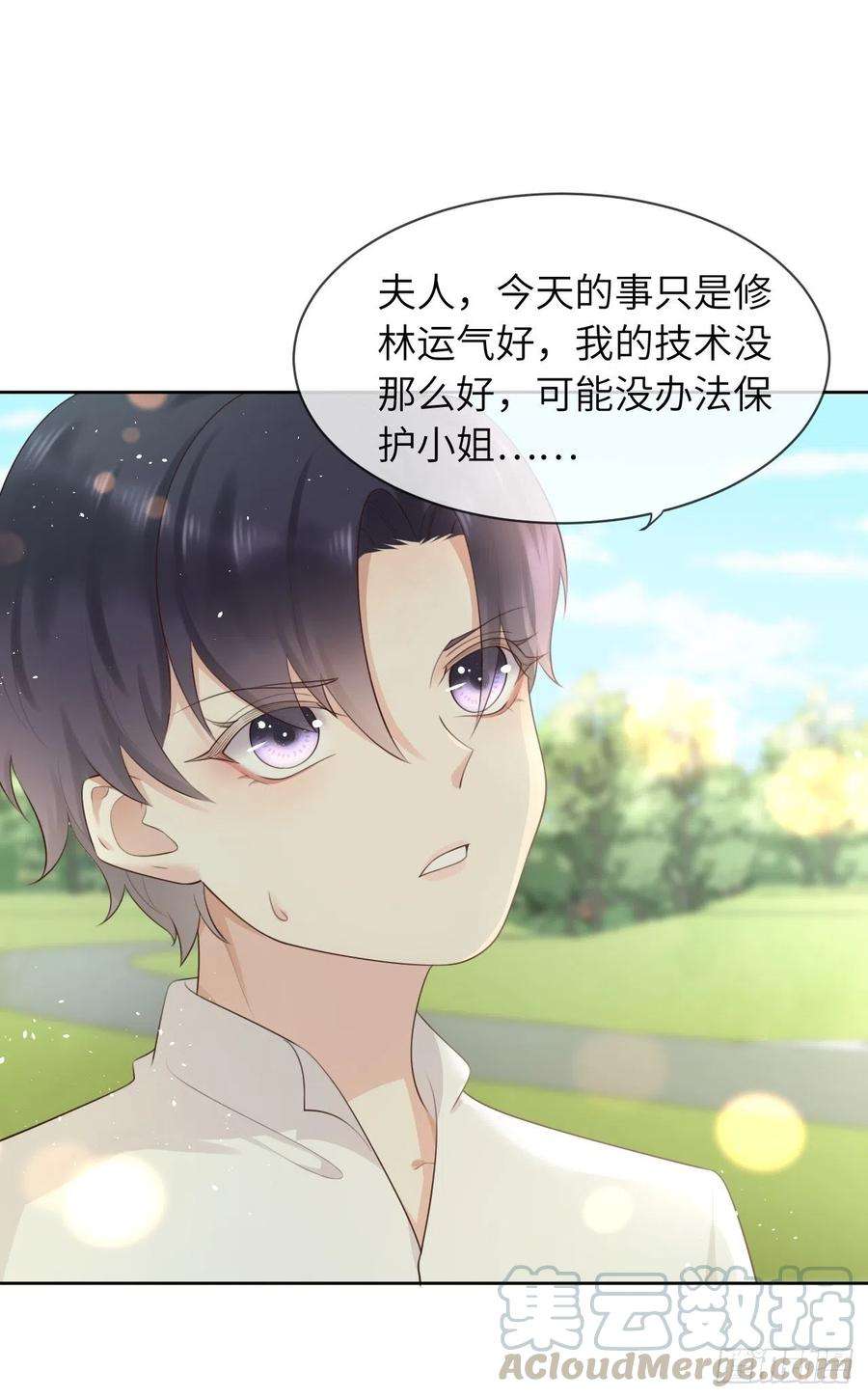重生游戏：这个皇子不好养12话 陪小姐上学？！
