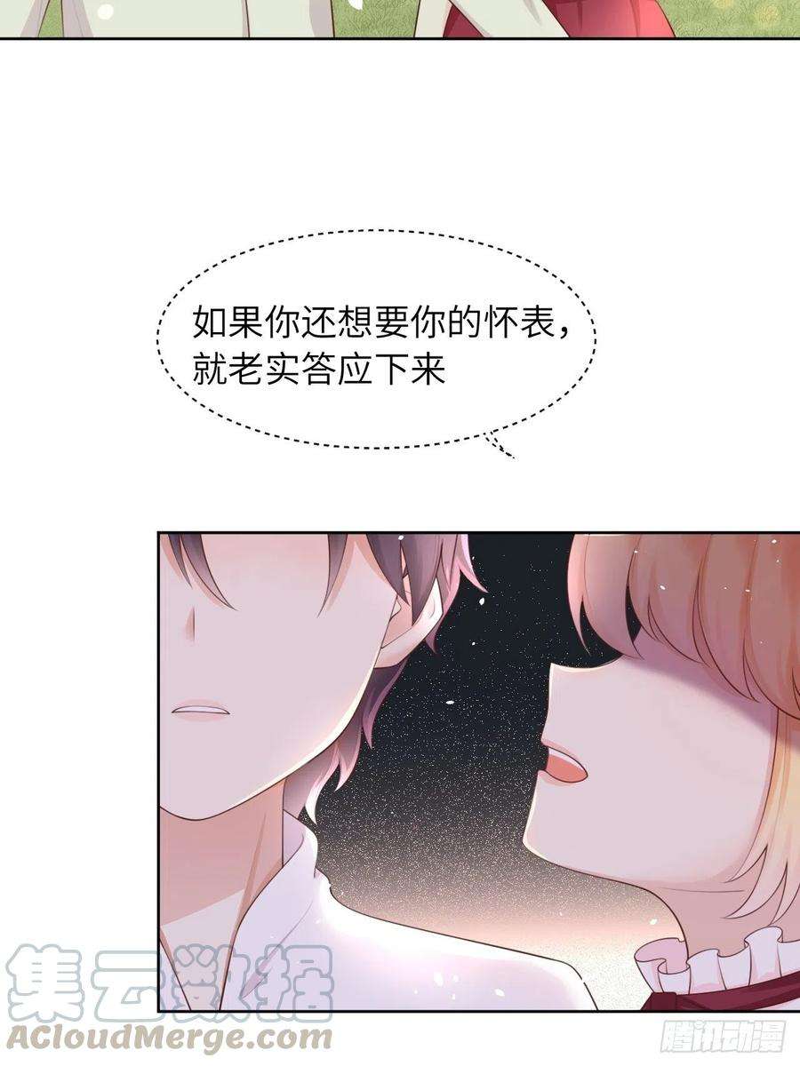 重生游戏：这个皇子不好养12话 陪小姐上学？！
