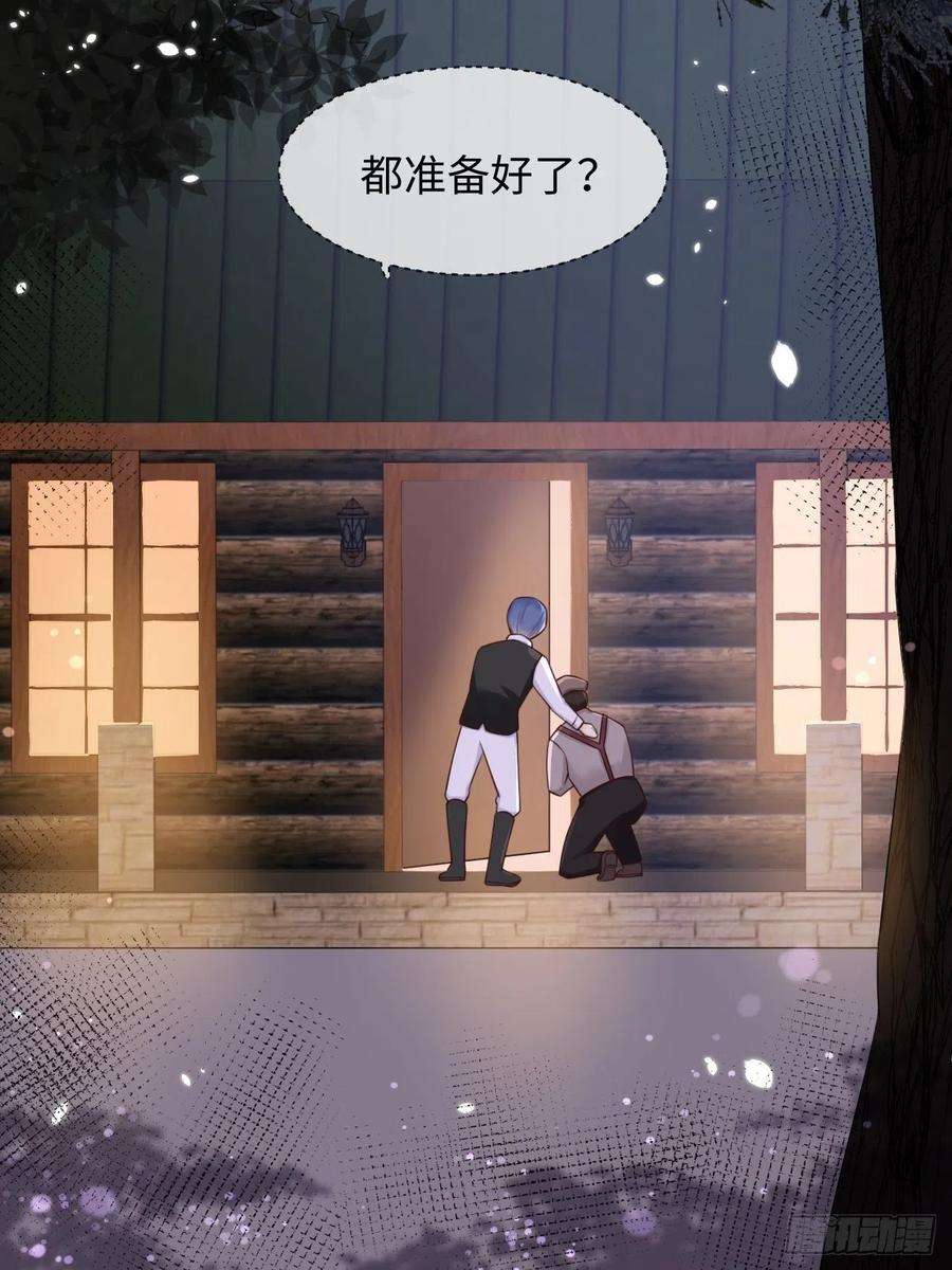 重生游戏：这个皇子不好养12话 陪小姐上学？！