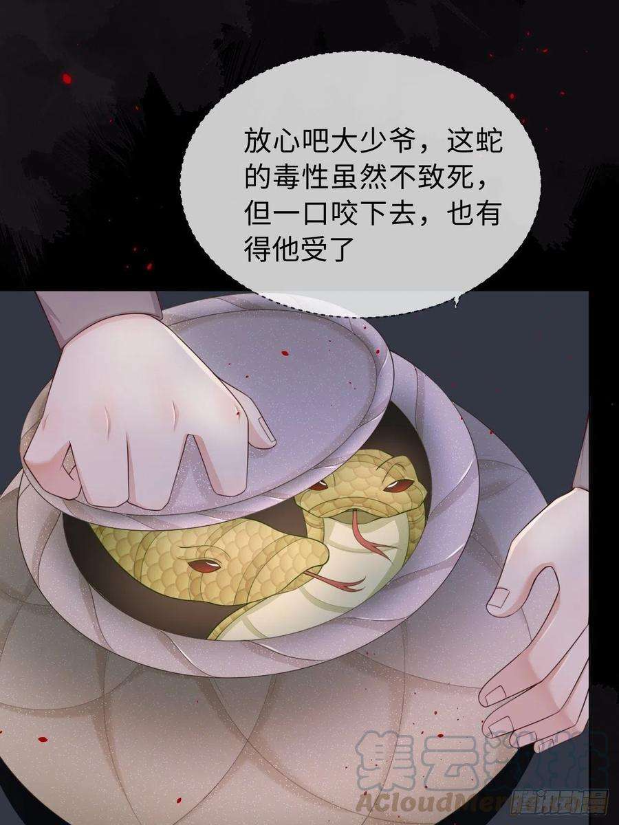 重生游戏：这个皇子不好养12话 陪小姐上学？！