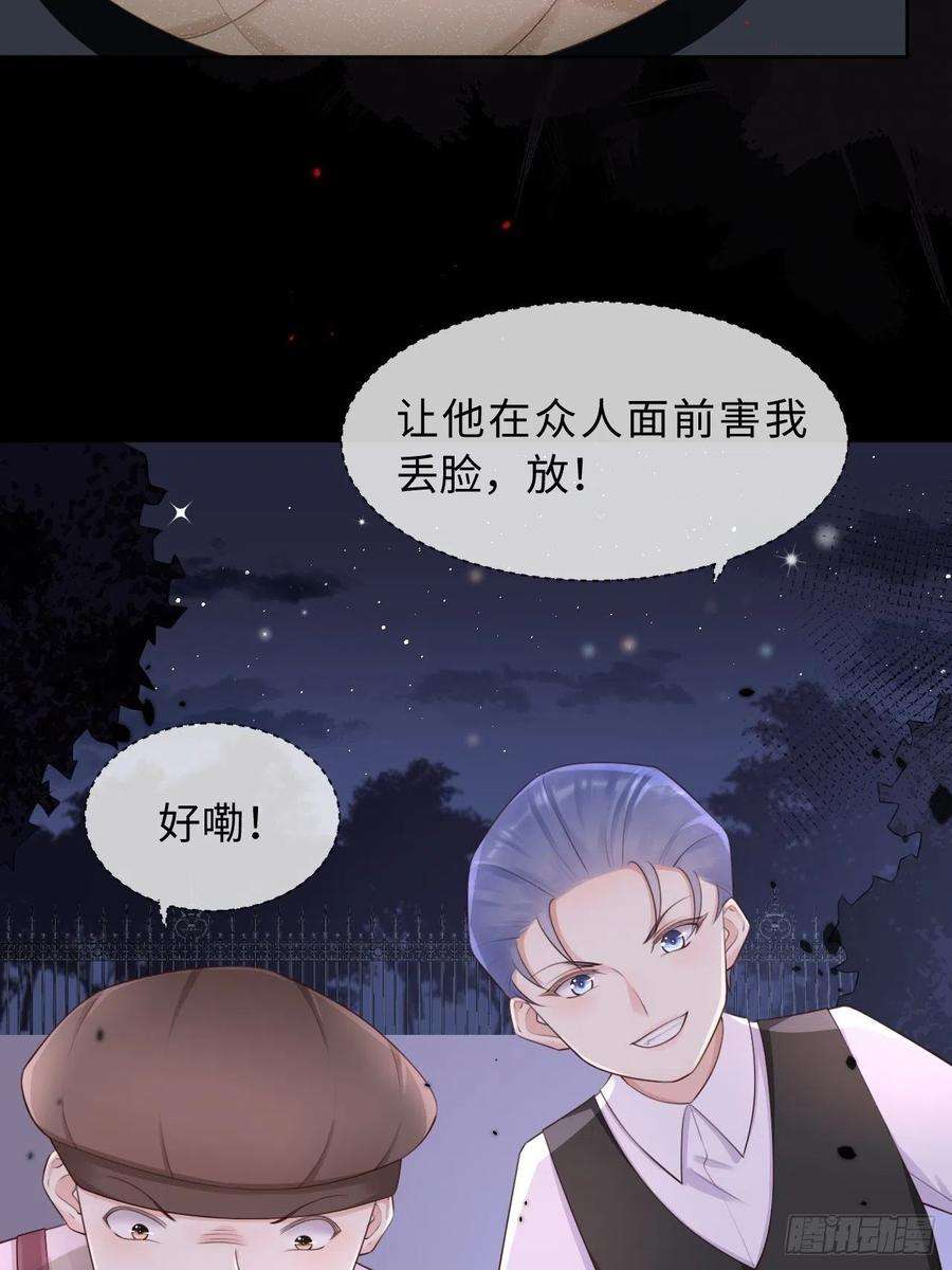 重生游戏：这个皇子不好养12话 陪小姐上学？！