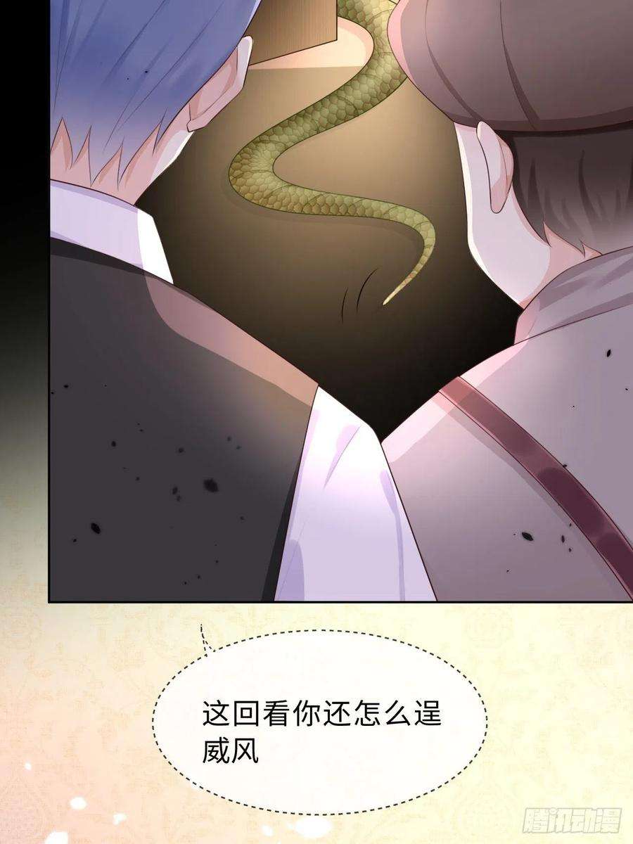重生游戏：这个皇子不好养12话 陪小姐上学？！