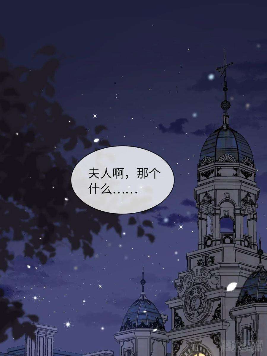 重生游戏：这个皇子不好养12话 陪小姐上学？！