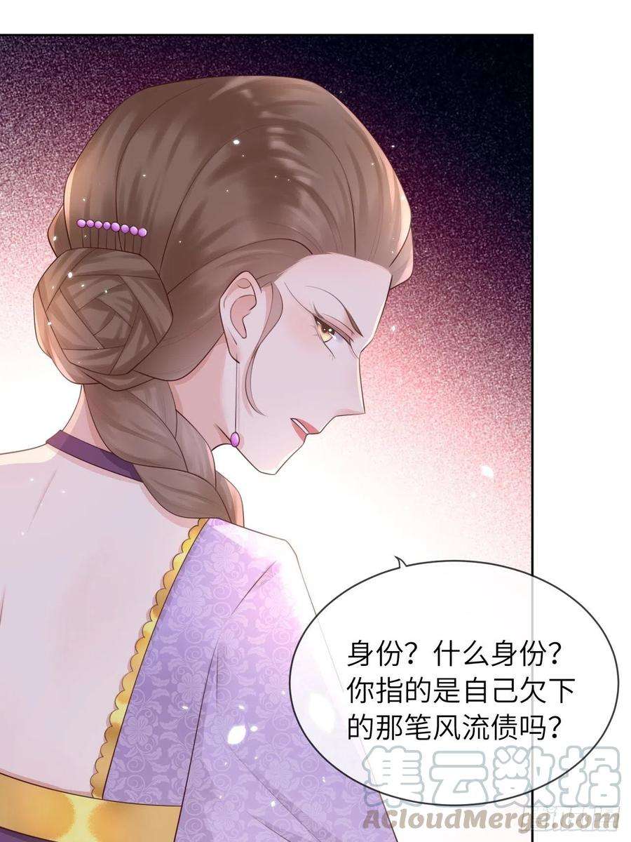 重生游戏：这个皇子不好养12话 陪小姐上学？！