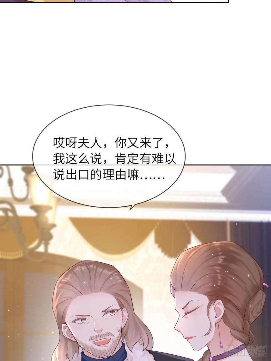 重生游戏：这个皇子不好养12话 陪小姐上学？！