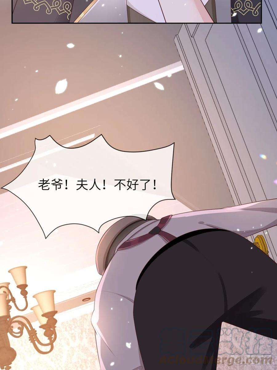 重生游戏：这个皇子不好养12话 陪小姐上学？！