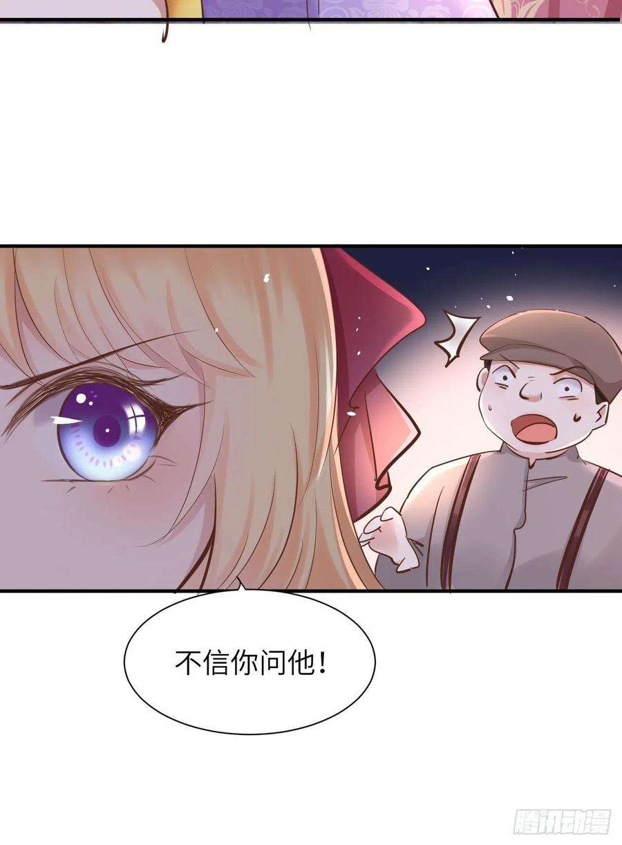 重生游戏：这个皇子不好养13话 事实真相