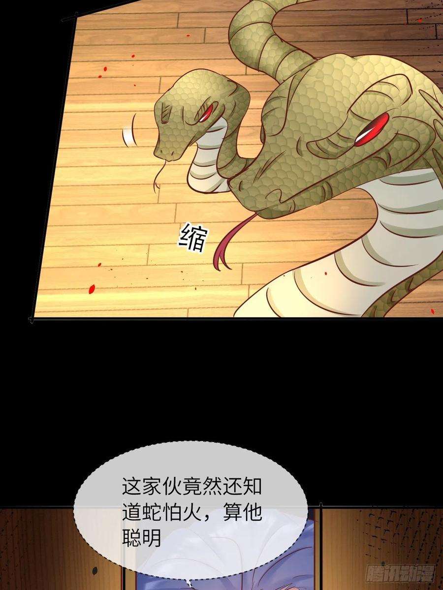 重生游戏：这个皇子不好养13话 事实真相