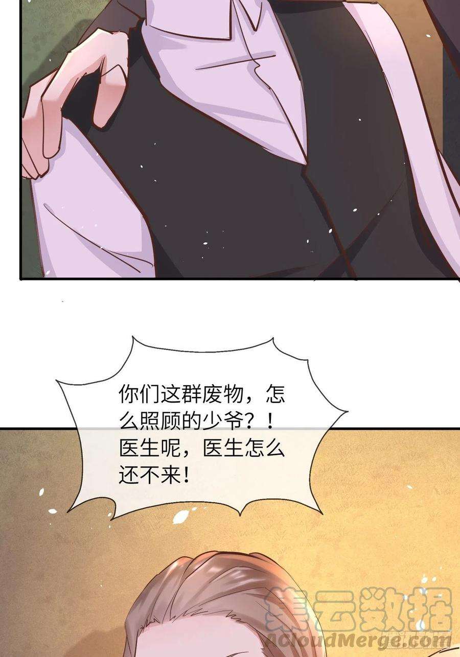 重生游戏：这个皇子不好养13话 事实真相