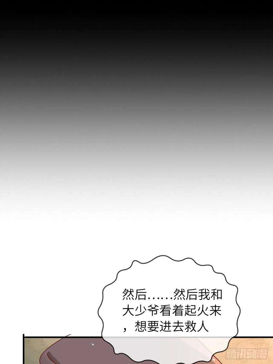 重生游戏：这个皇子不好养13话 事实真相