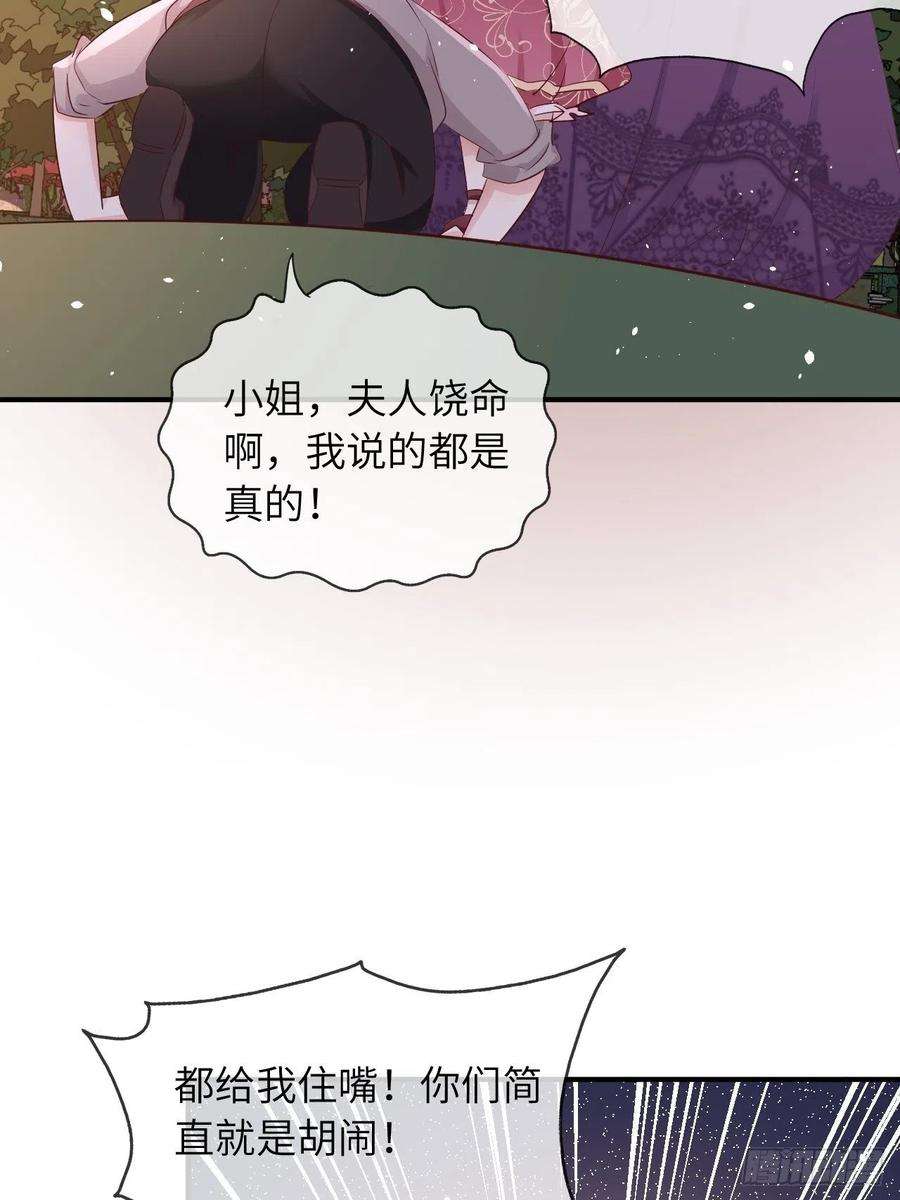 重生游戏：这个皇子不好养13话 事实真相
