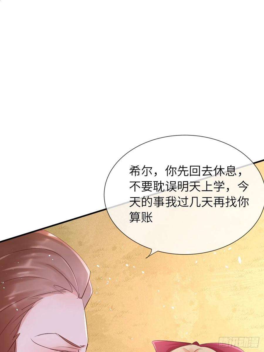 重生游戏：这个皇子不好养13话 事实真相