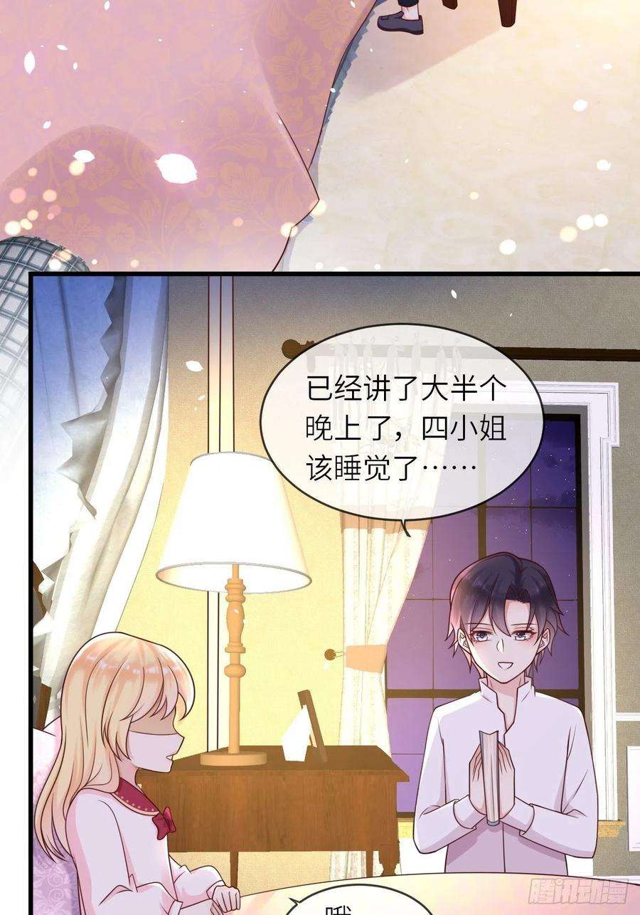 重生游戏：这个皇子不好养15话 冲突