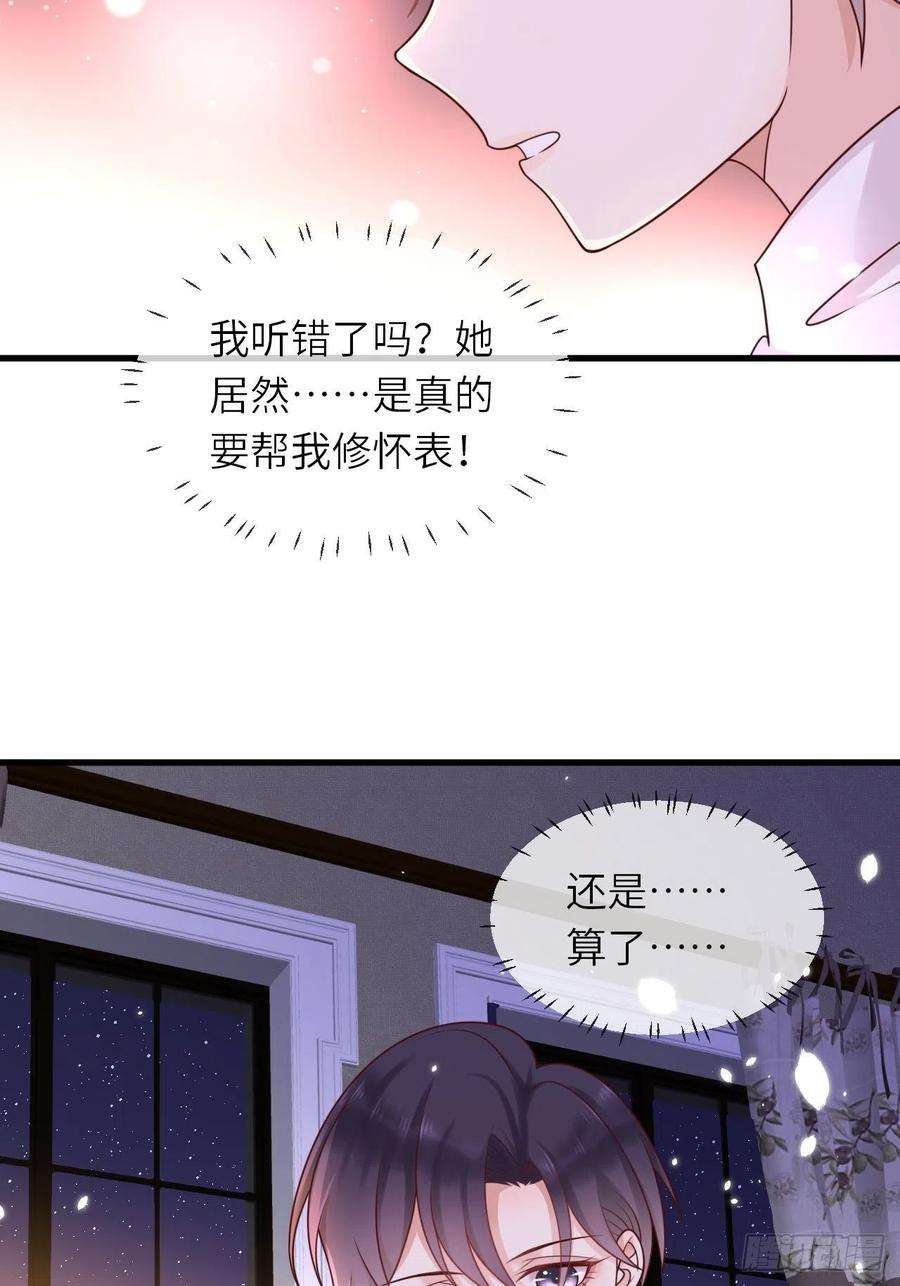 重生游戏：这个皇子不好养15话 冲突