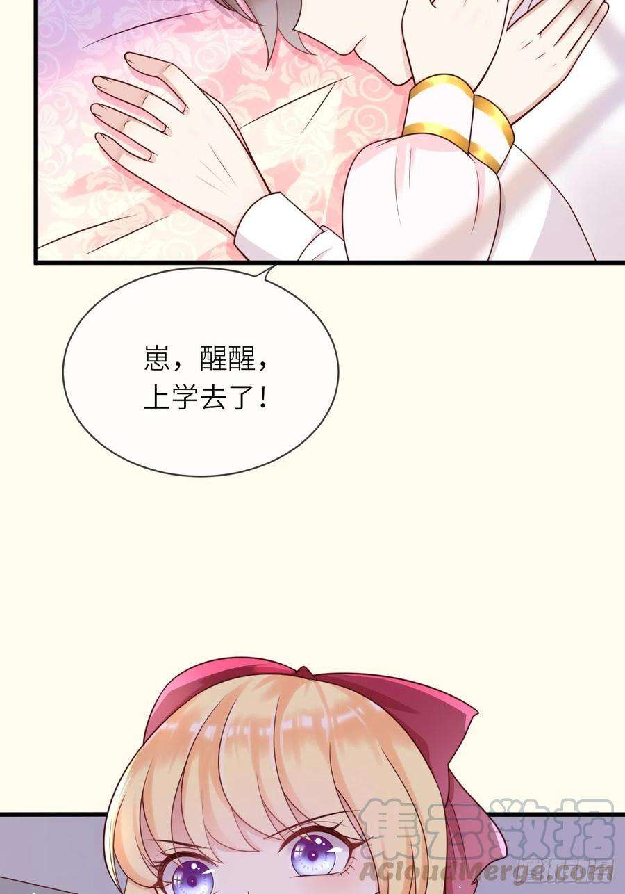 重生游戏：这个皇子不好养15话 冲突