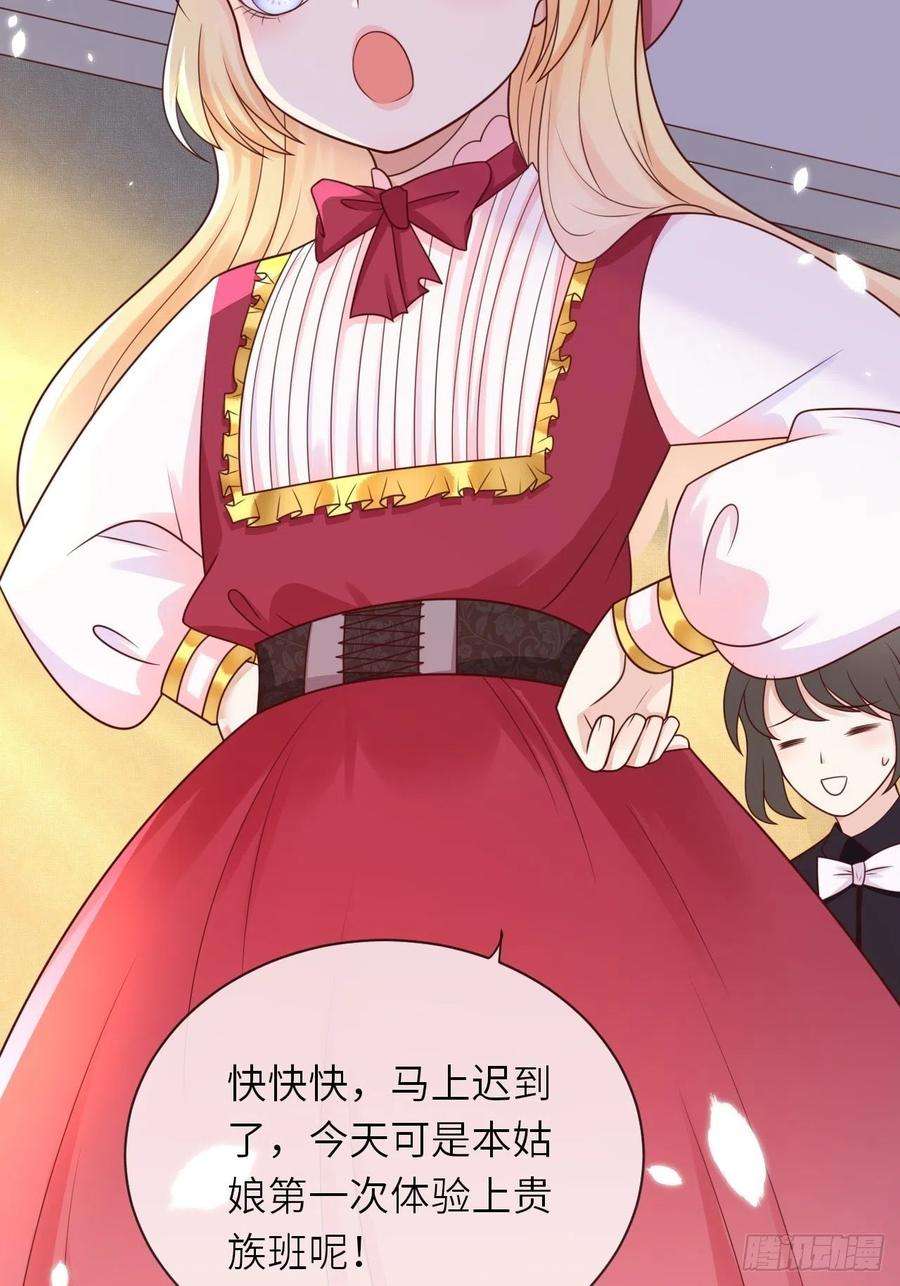 重生游戏：这个皇子不好养15话 冲突