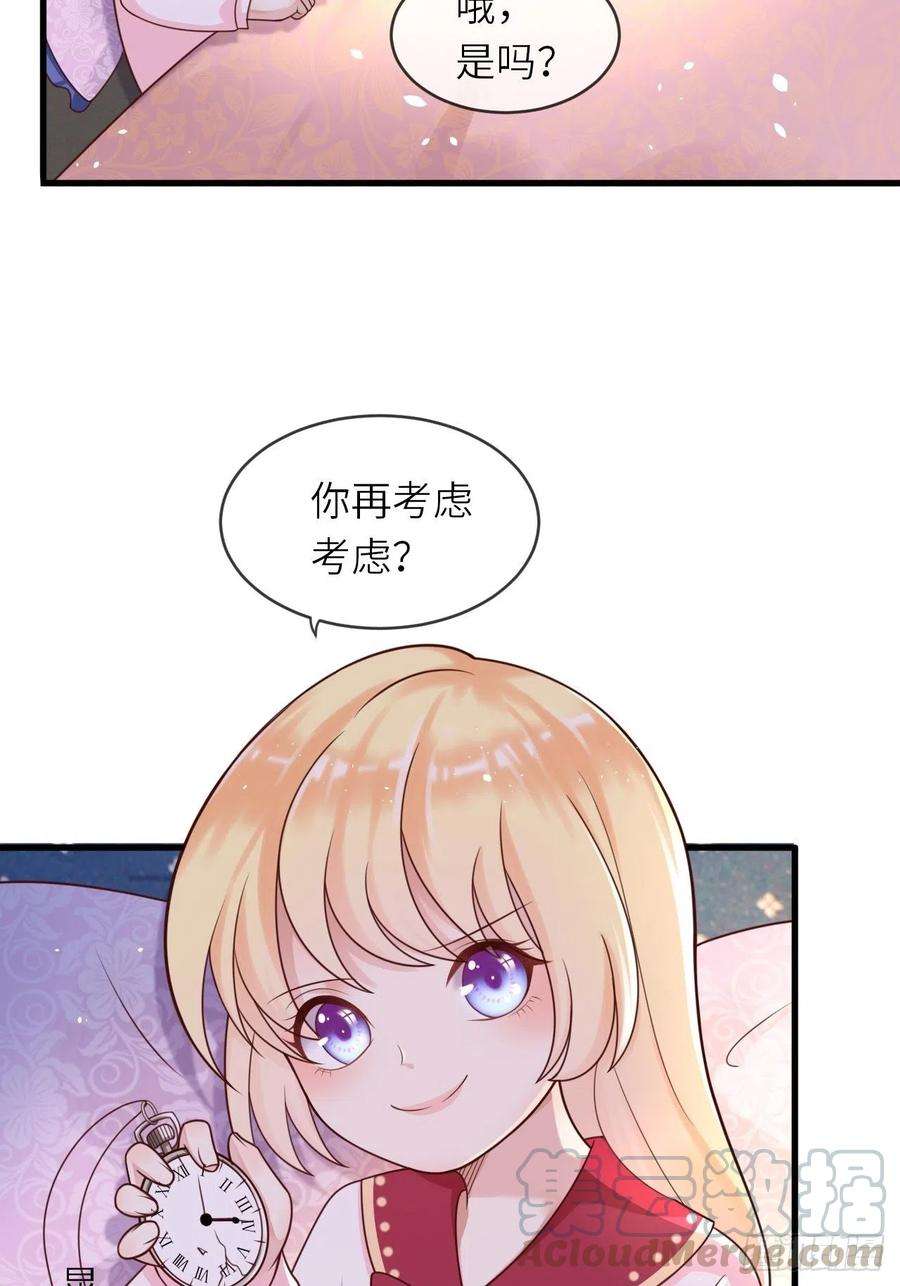 重生游戏：这个皇子不好养15话 冲突