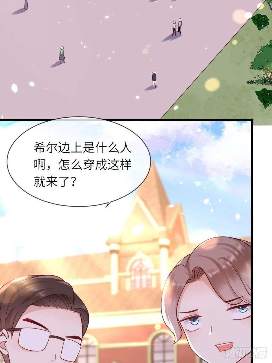 重生游戏：这个皇子不好养15话 冲突