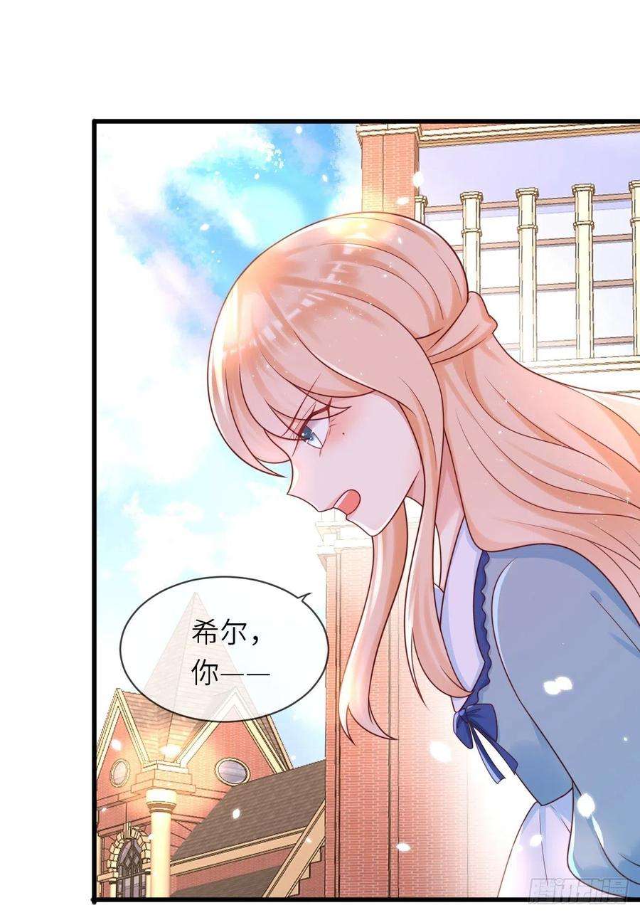 重生游戏：这个皇子不好养15话 冲突