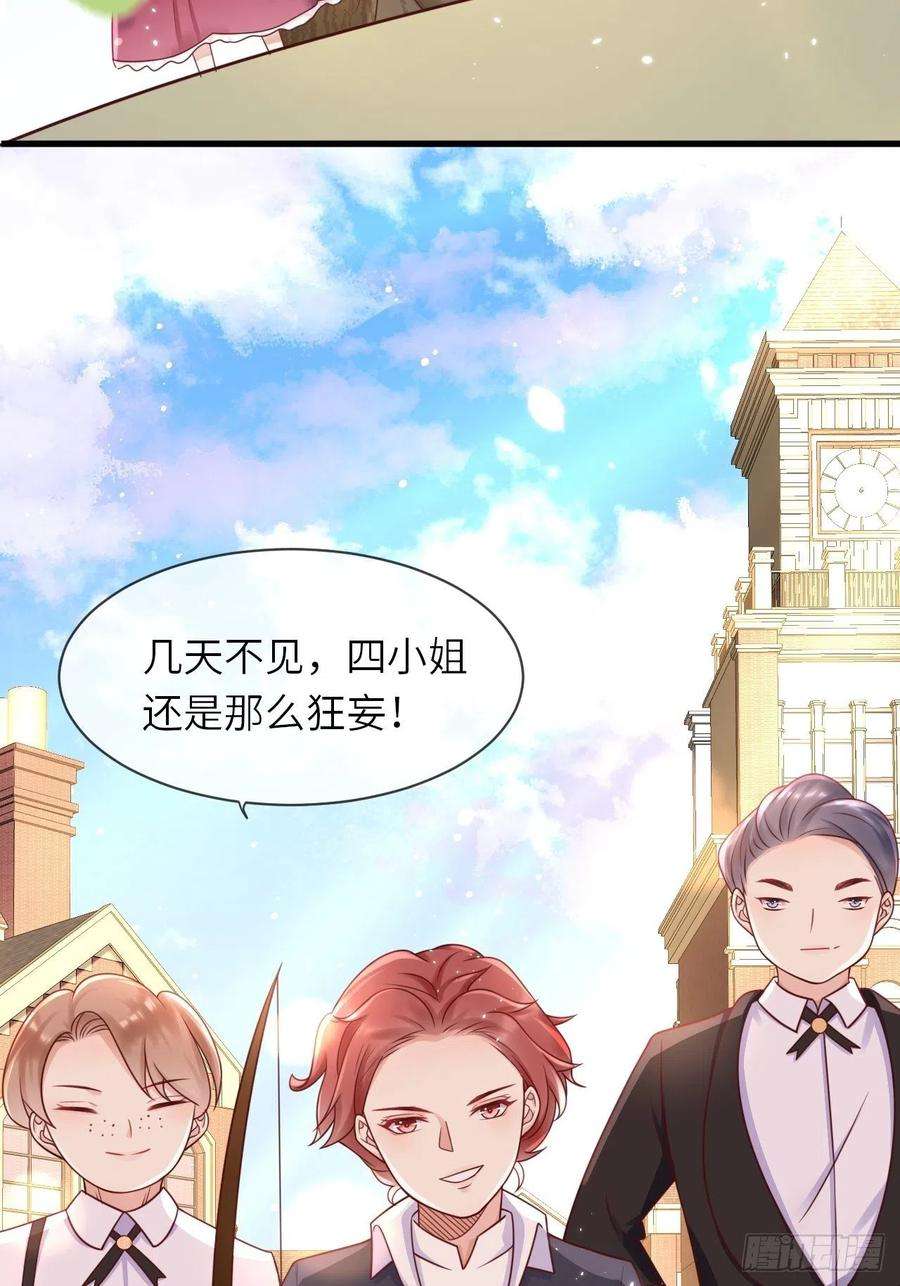 重生游戏：这个皇子不好养15话 冲突