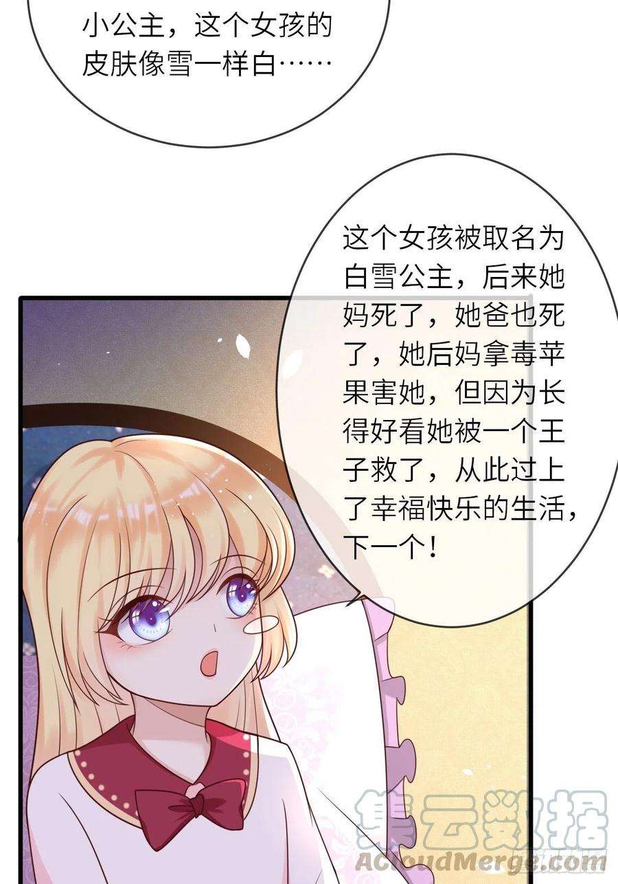 重生游戏：这个皇子不好养15话 冲突