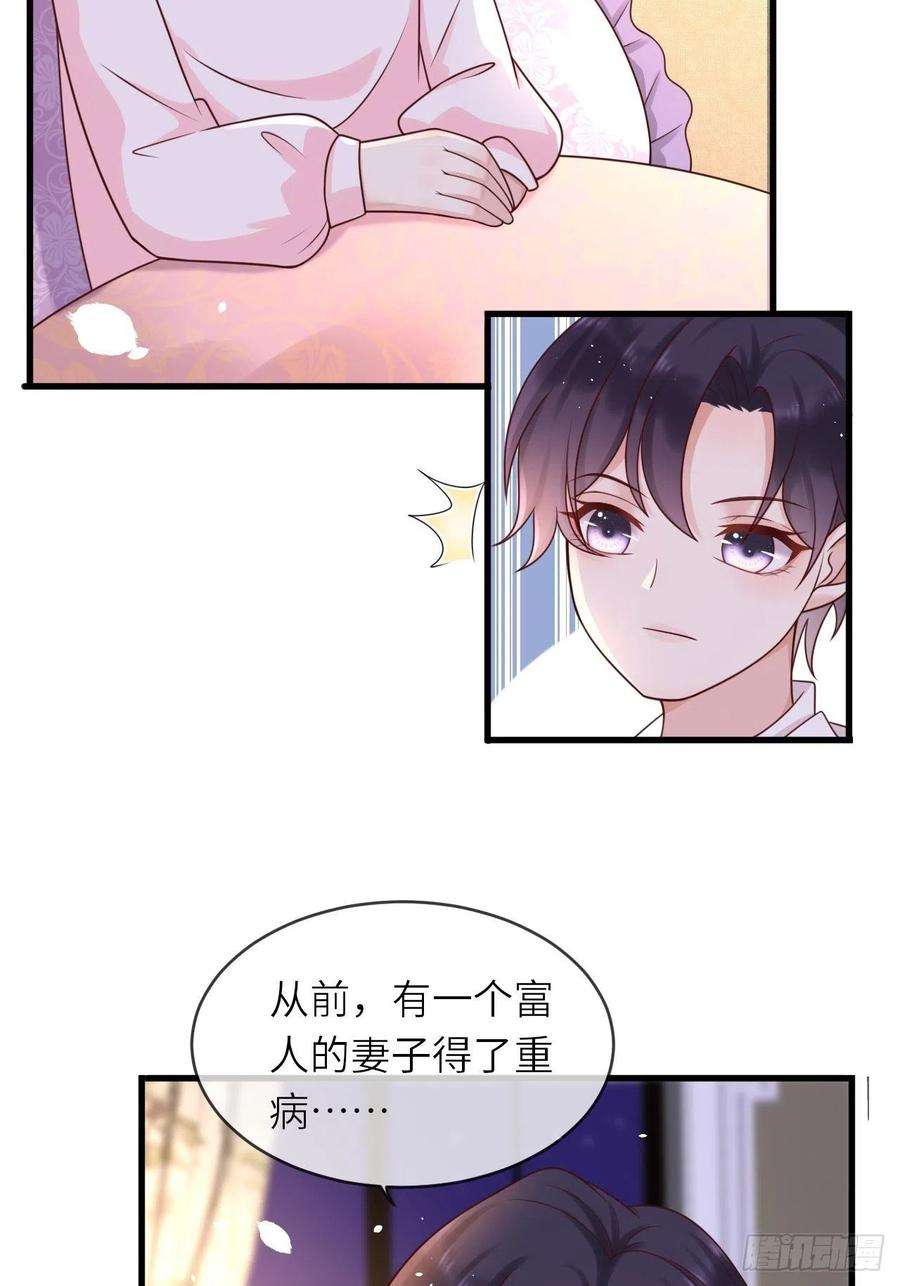 重生游戏：这个皇子不好养15话 冲突