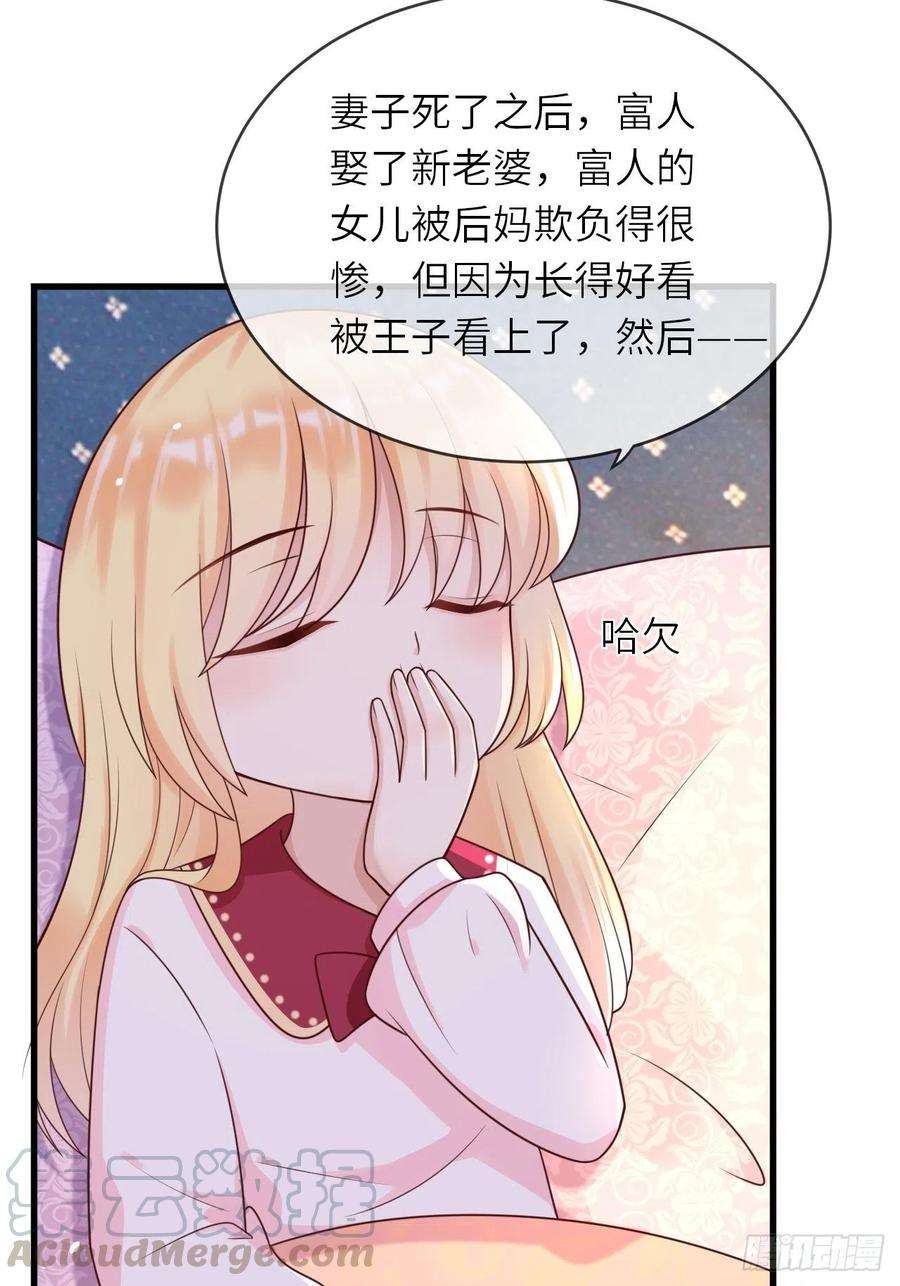 重生游戏：这个皇子不好养15话 冲突