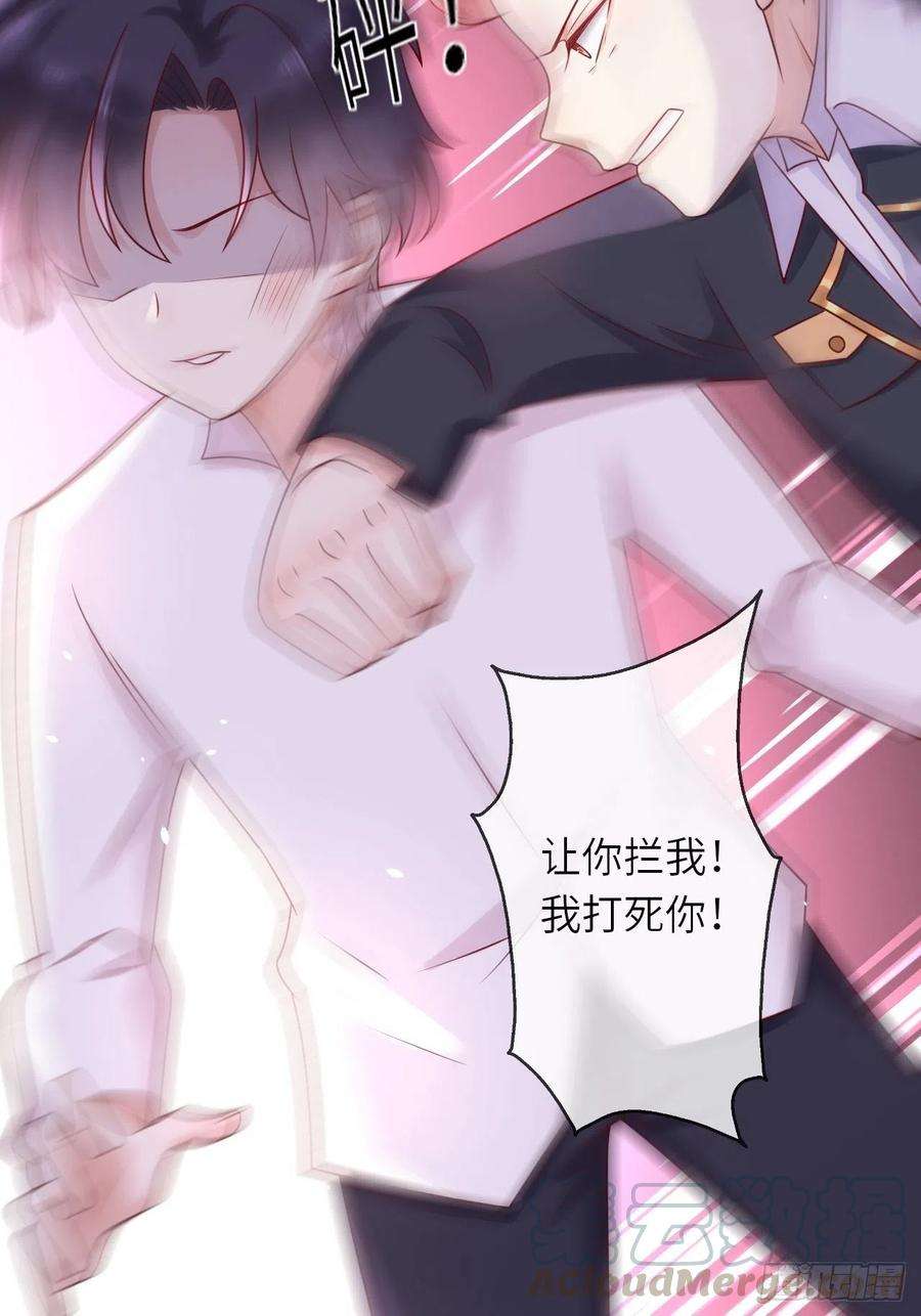 重生游戏：这个皇子不好养16话 中毒