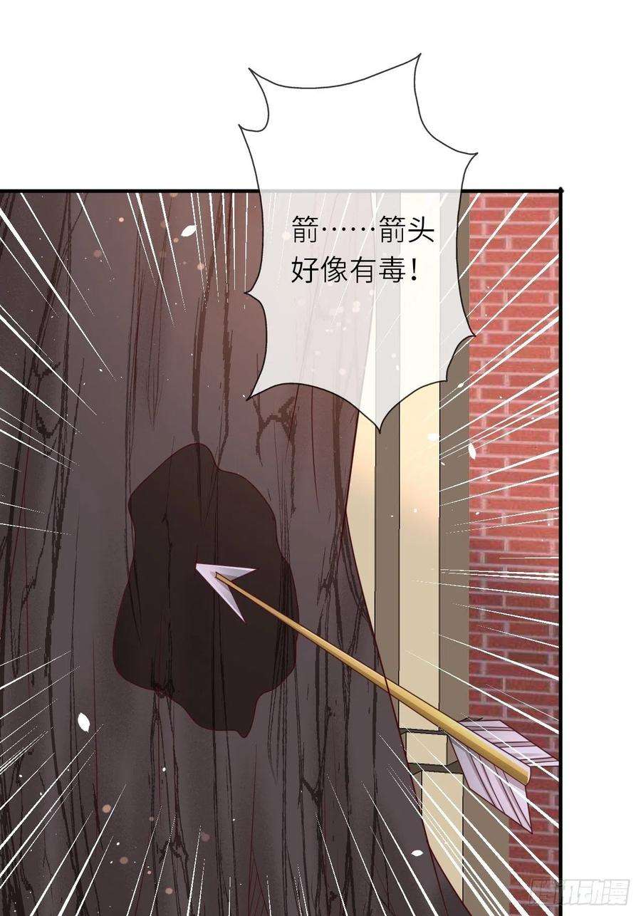重生游戏：这个皇子不好养16话 中毒
