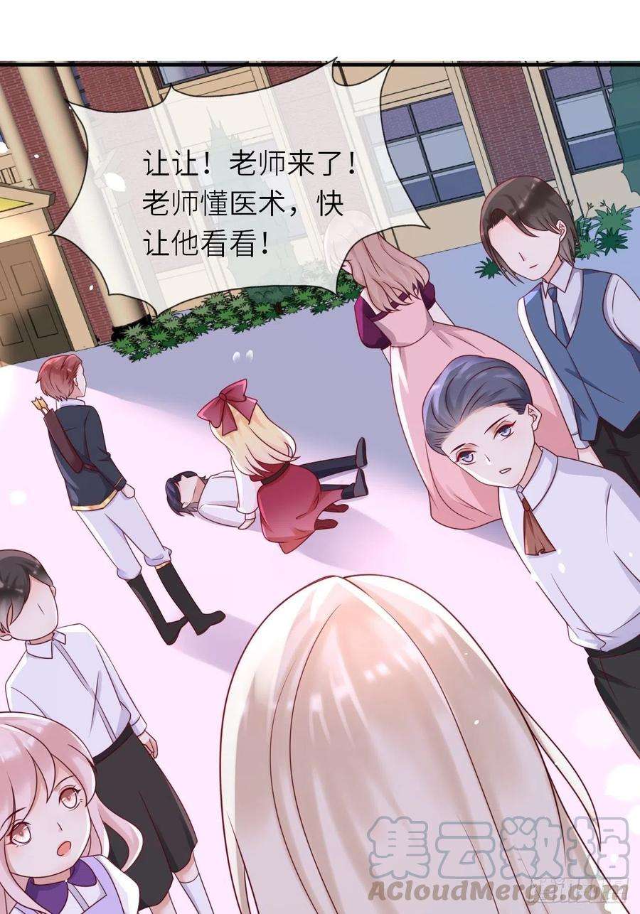 重生游戏：这个皇子不好养16话 中毒