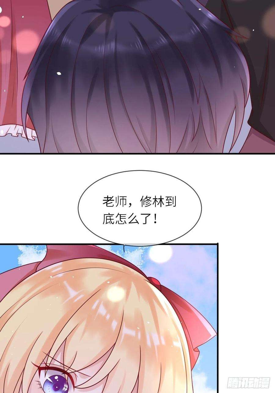 重生游戏：这个皇子不好养16话 中毒