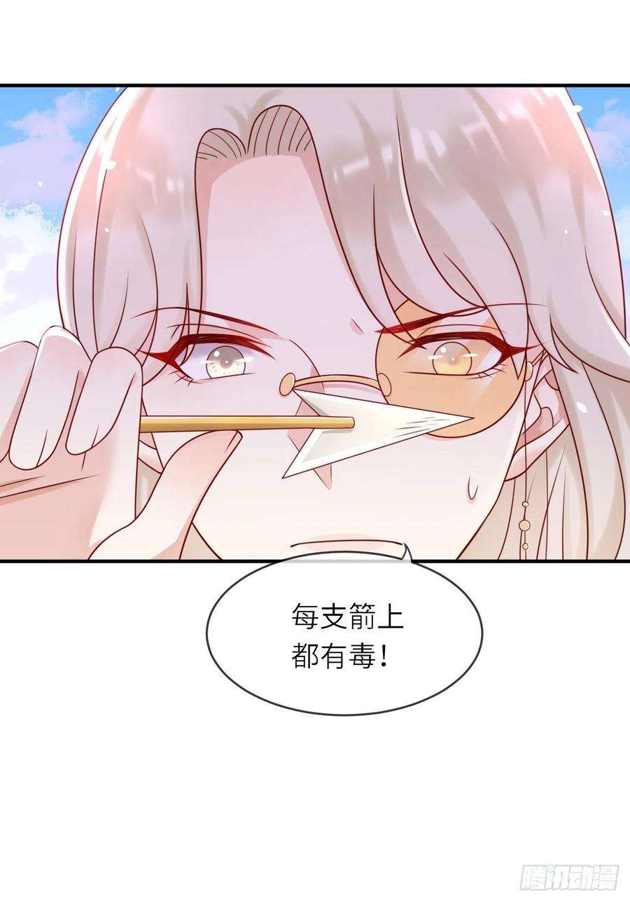 重生游戏：这个皇子不好养16话 中毒