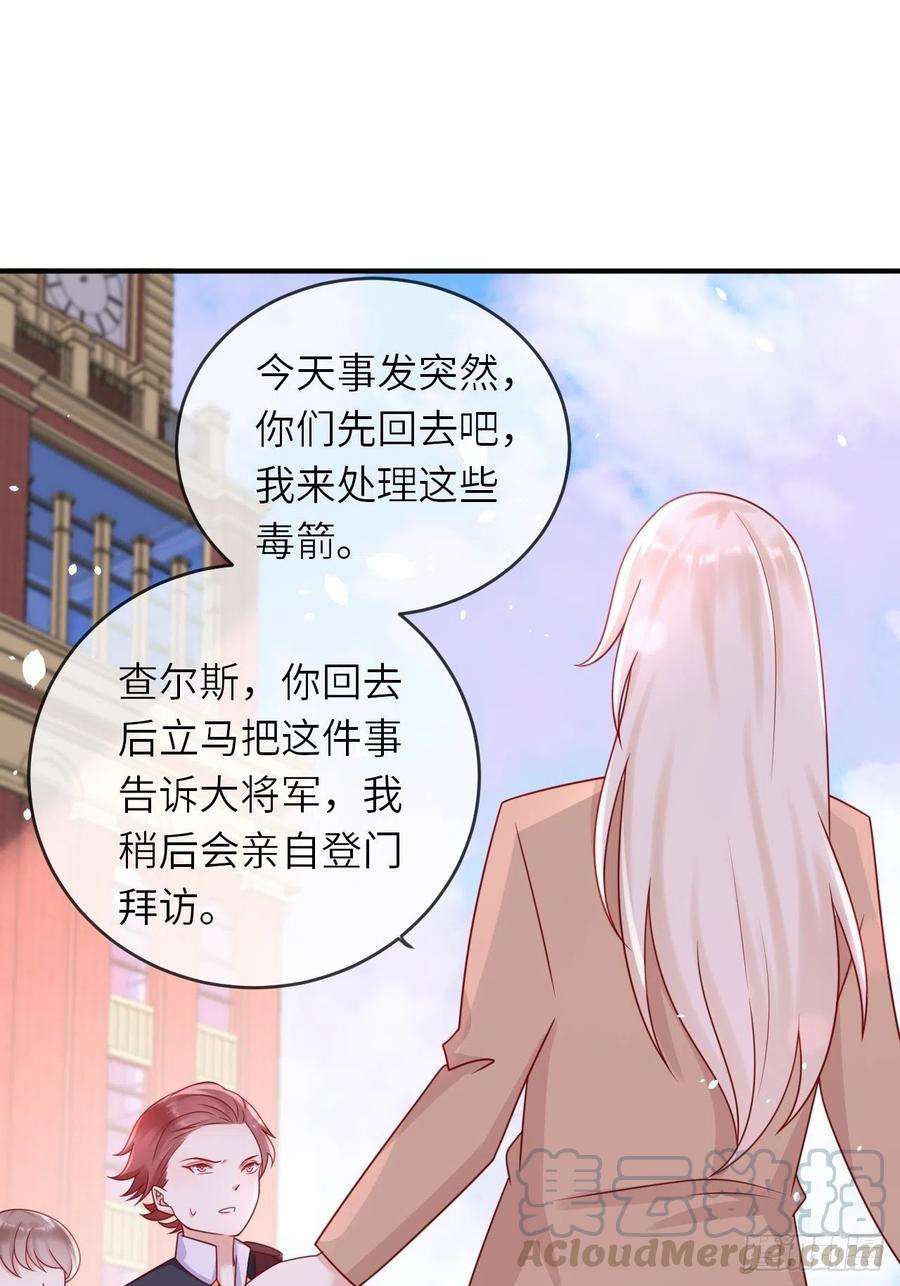 重生游戏：这个皇子不好养16话 中毒