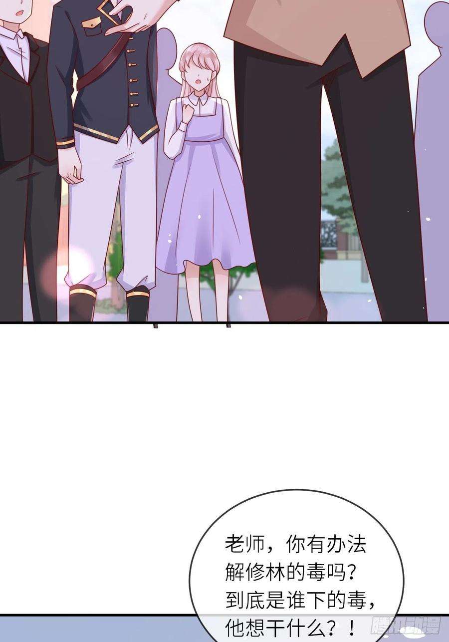 重生游戏：这个皇子不好养16话 中毒