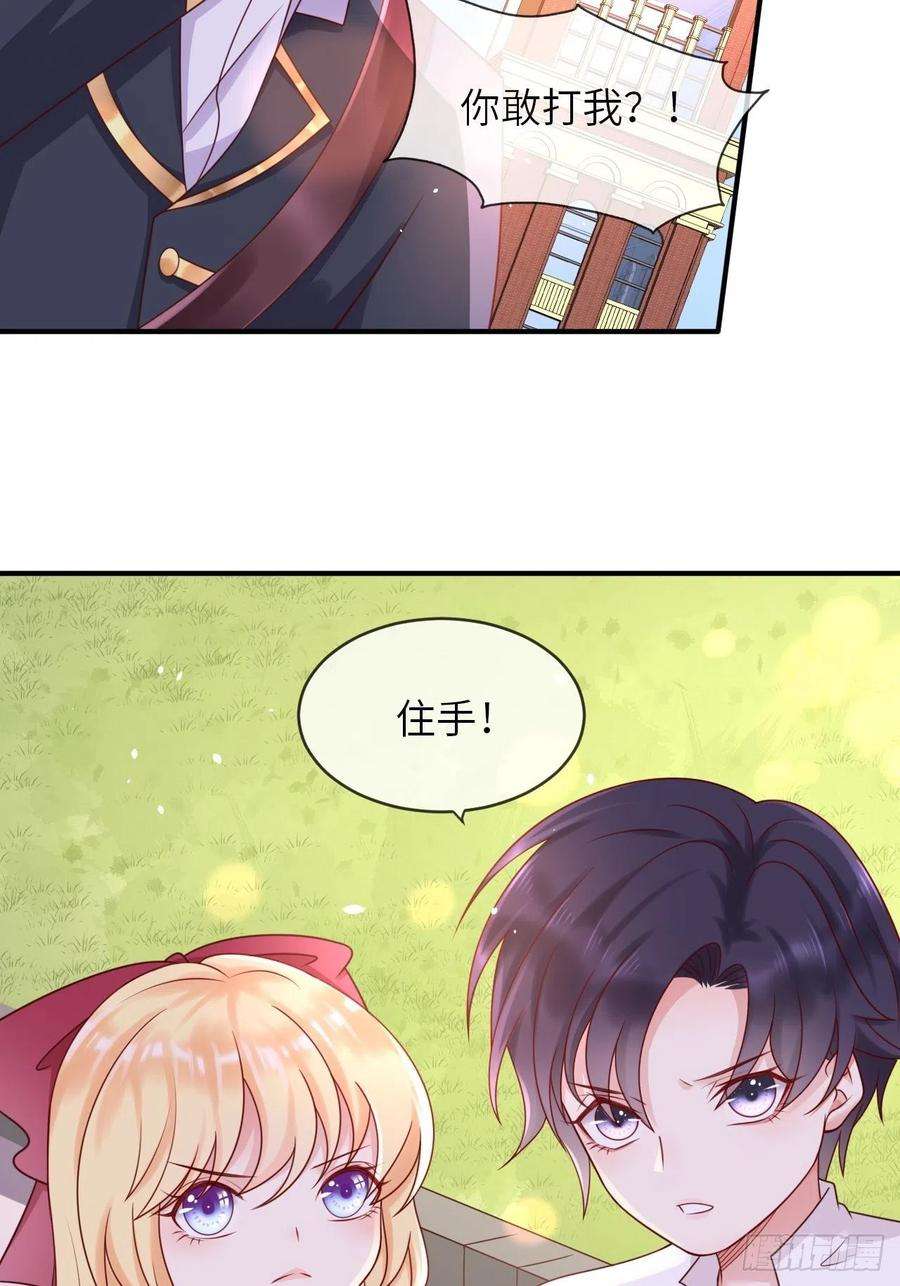 重生游戏：这个皇子不好养16话 中毒