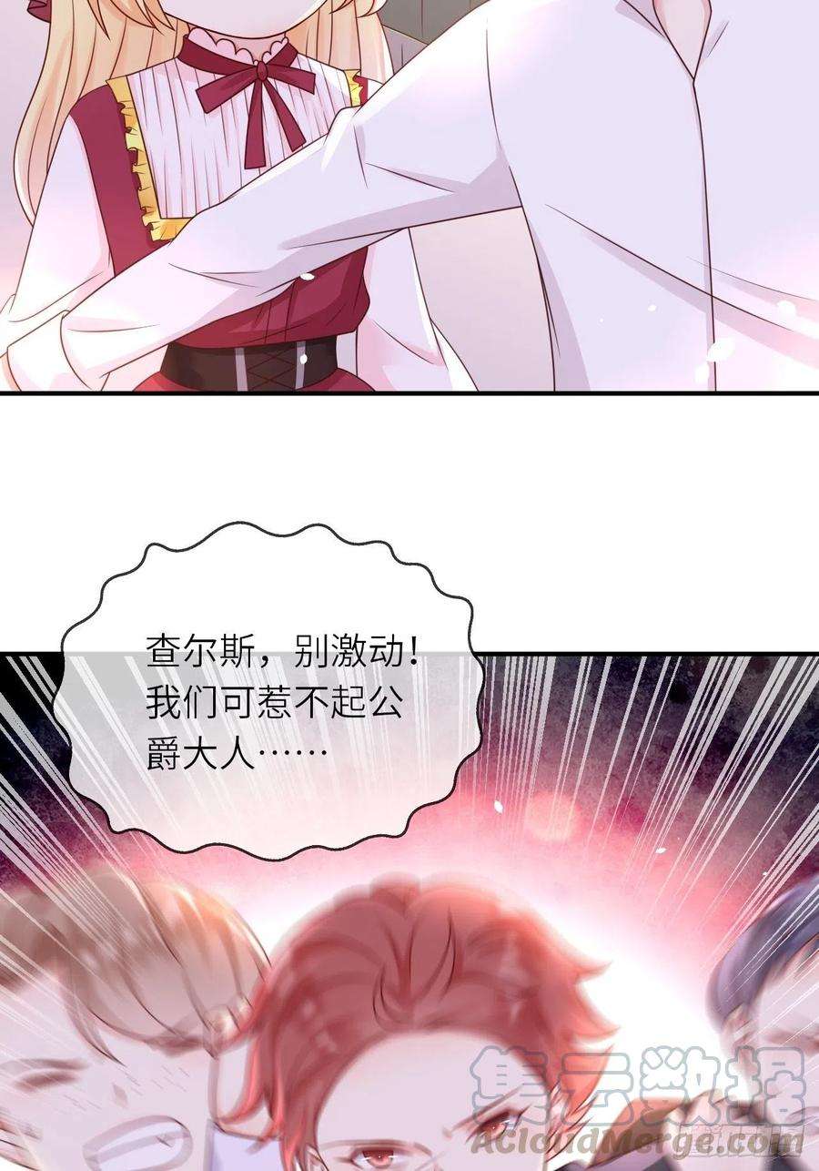 重生游戏：这个皇子不好养16话 中毒