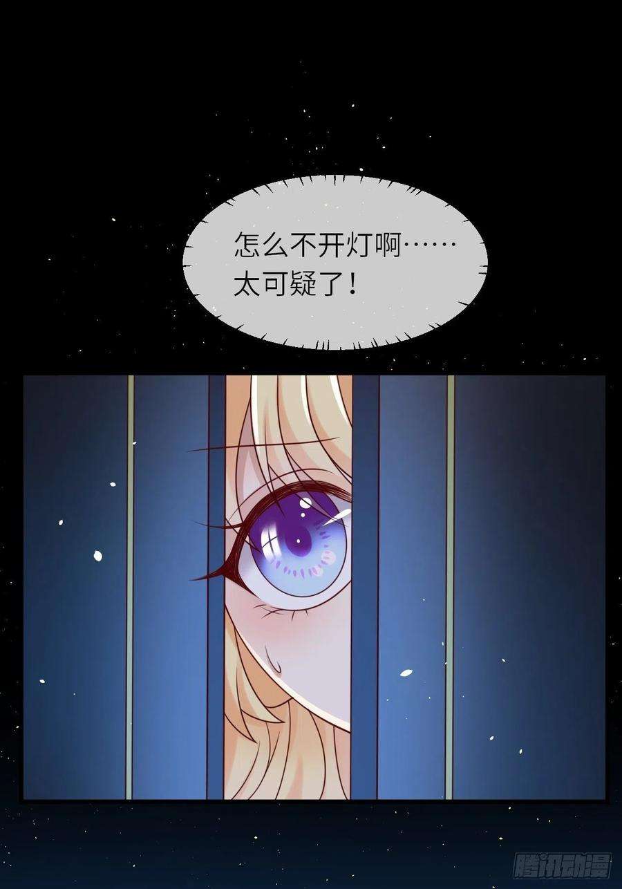 重生游戏：这个皇子不好养17话 神秘人