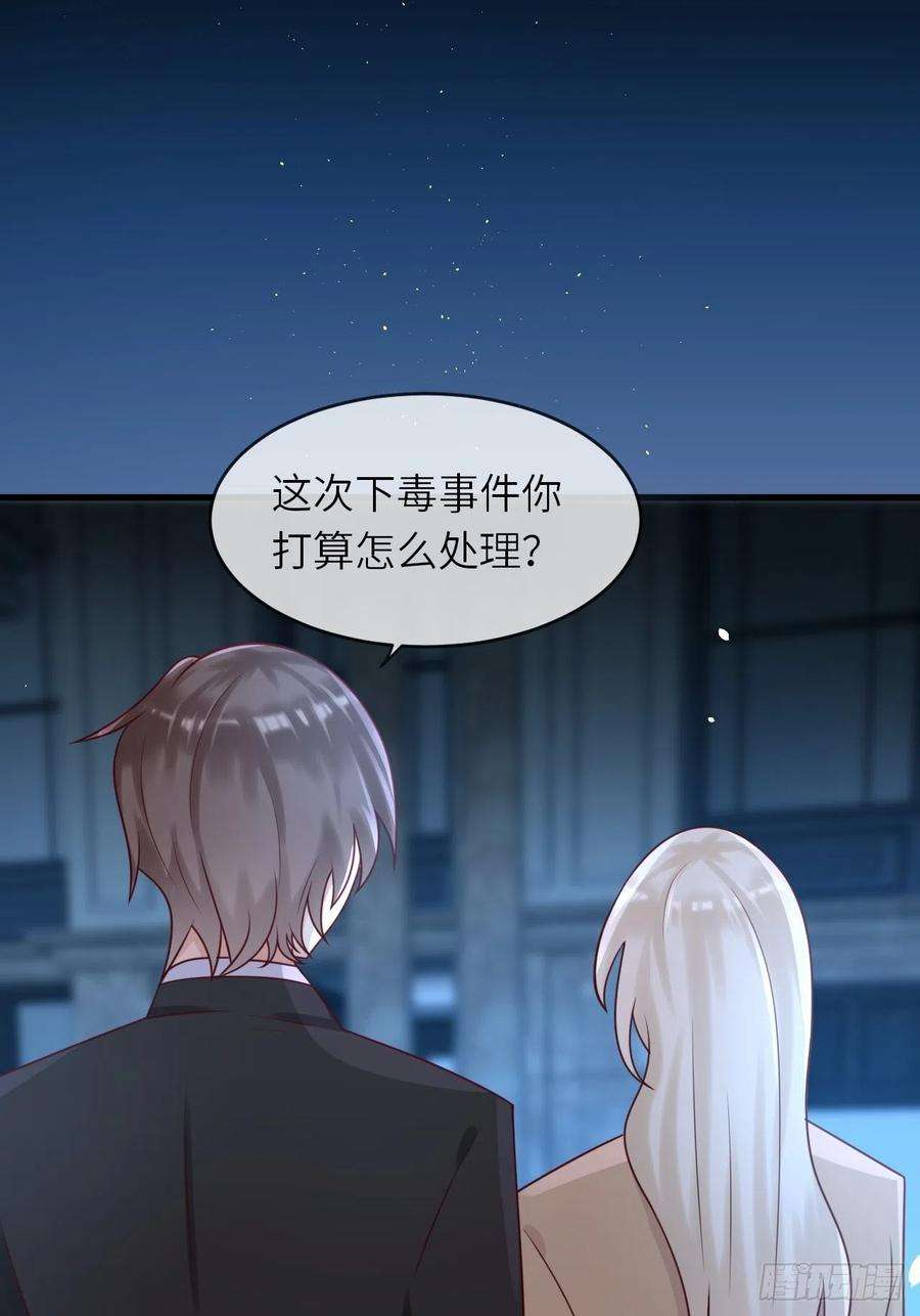 重生游戏：这个皇子不好养17话 神秘人