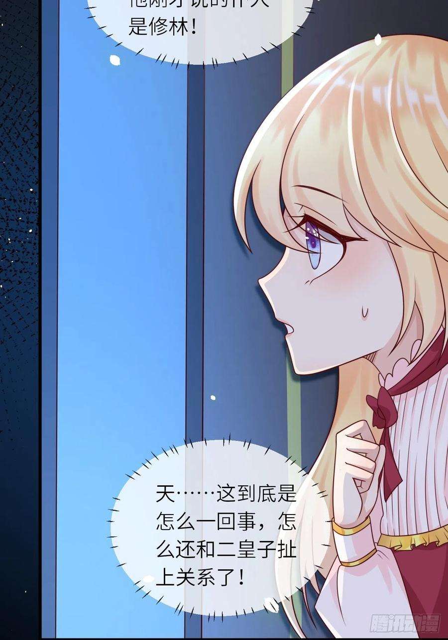 重生游戏：这个皇子不好养17话 神秘人