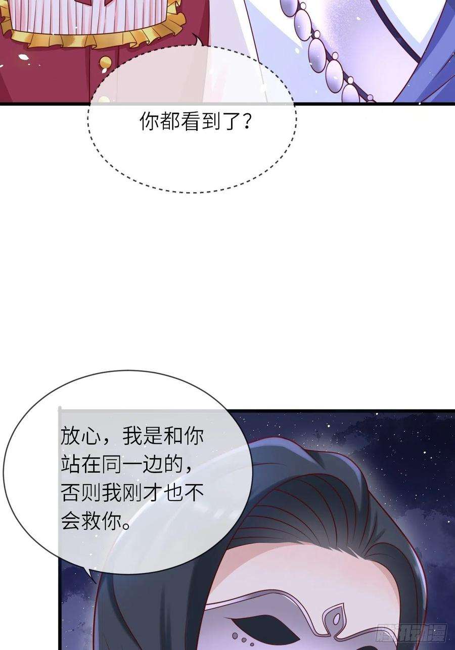 重生游戏：这个皇子不好养17话 神秘人