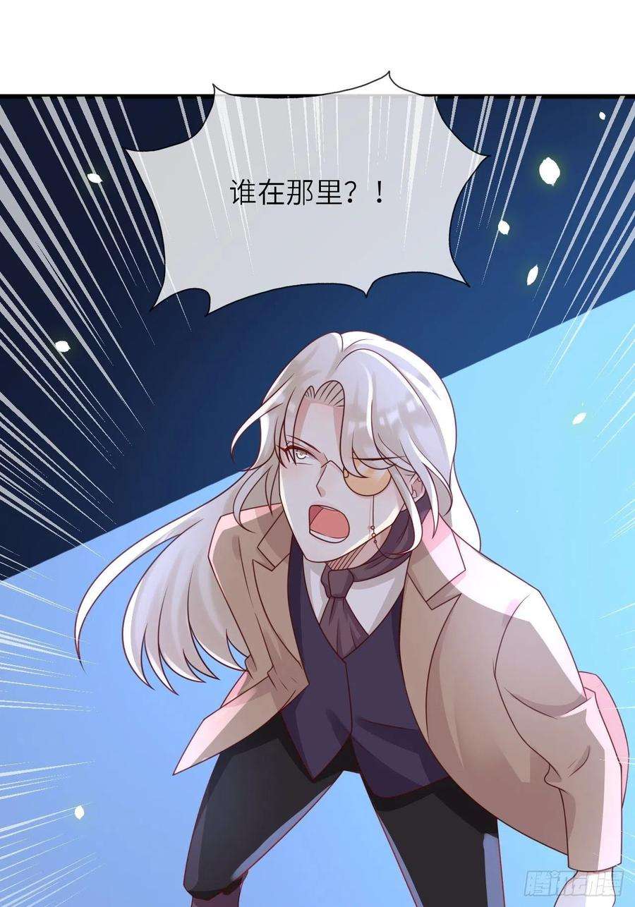 重生游戏：这个皇子不好养17话 神秘人