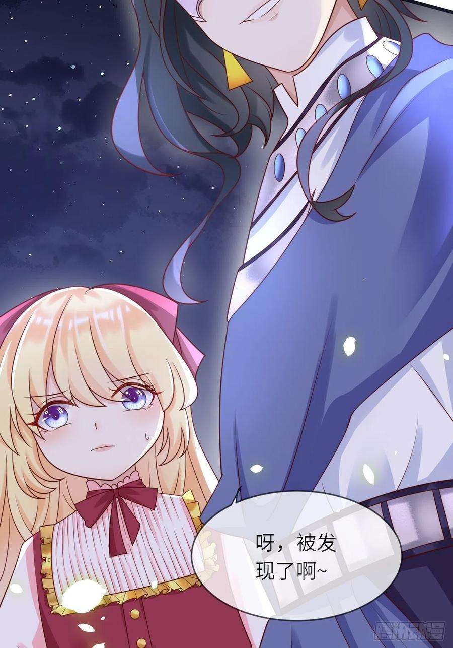 重生游戏：这个皇子不好养17话 神秘人