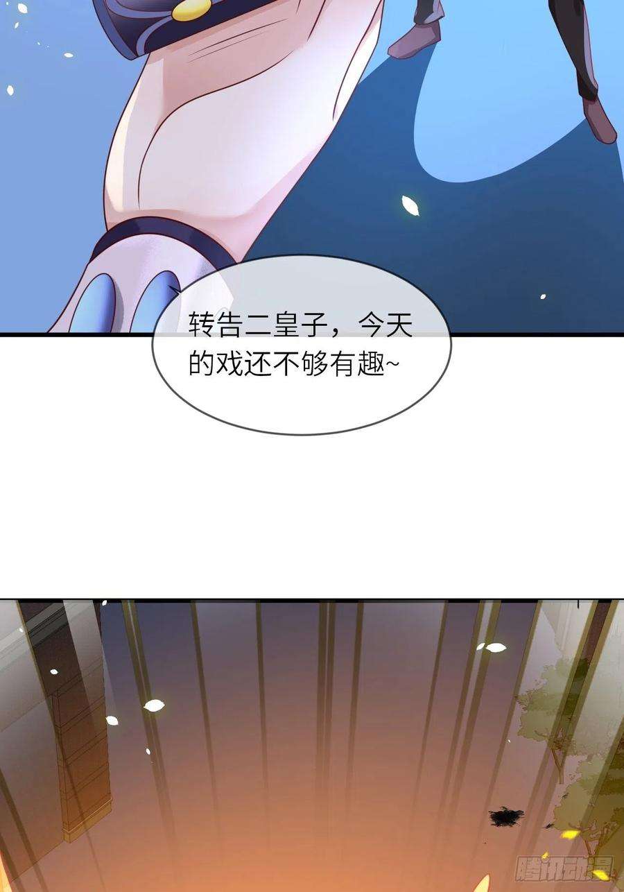 重生游戏：这个皇子不好养17话 神秘人