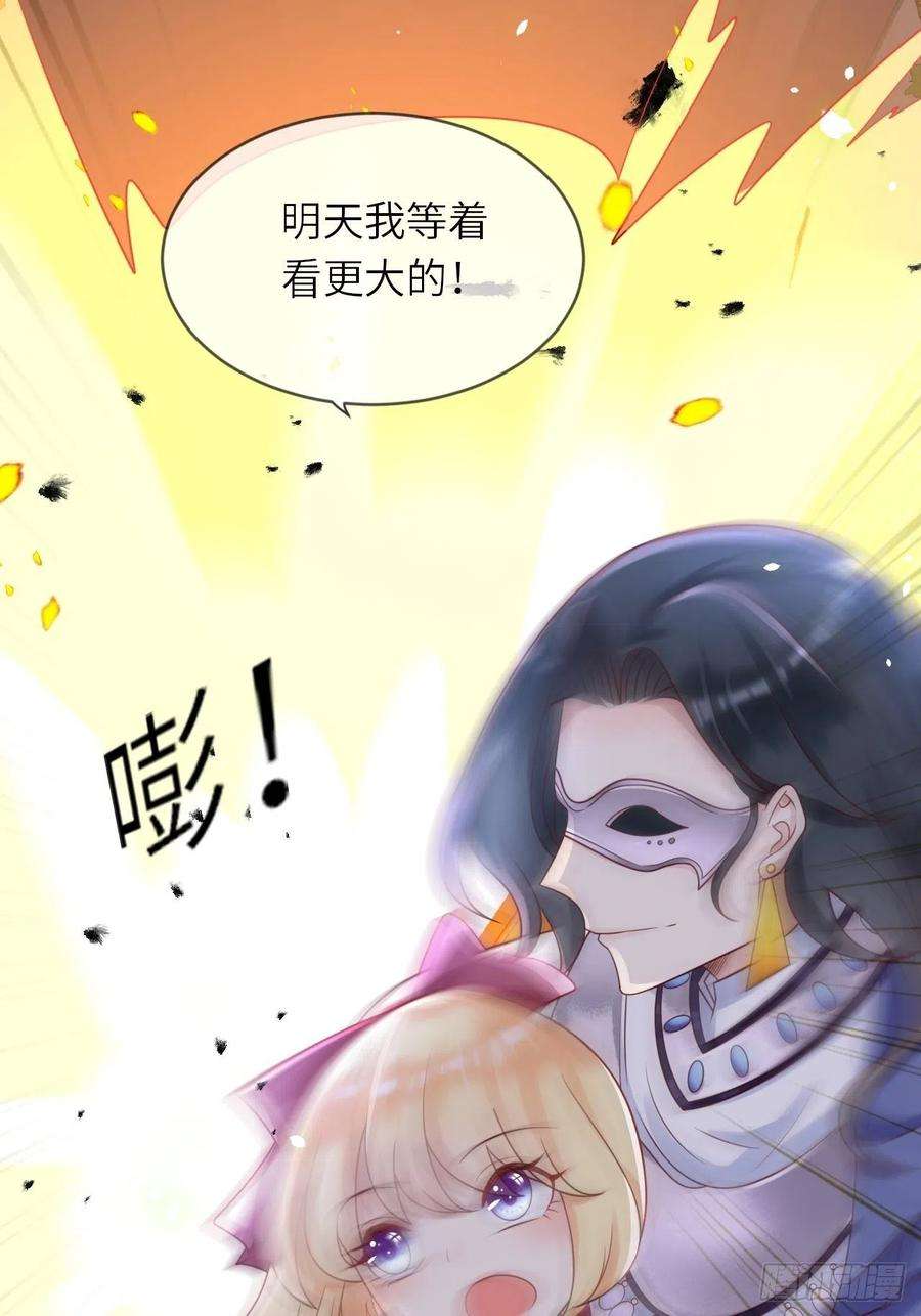 重生游戏：这个皇子不好养17话 神秘人