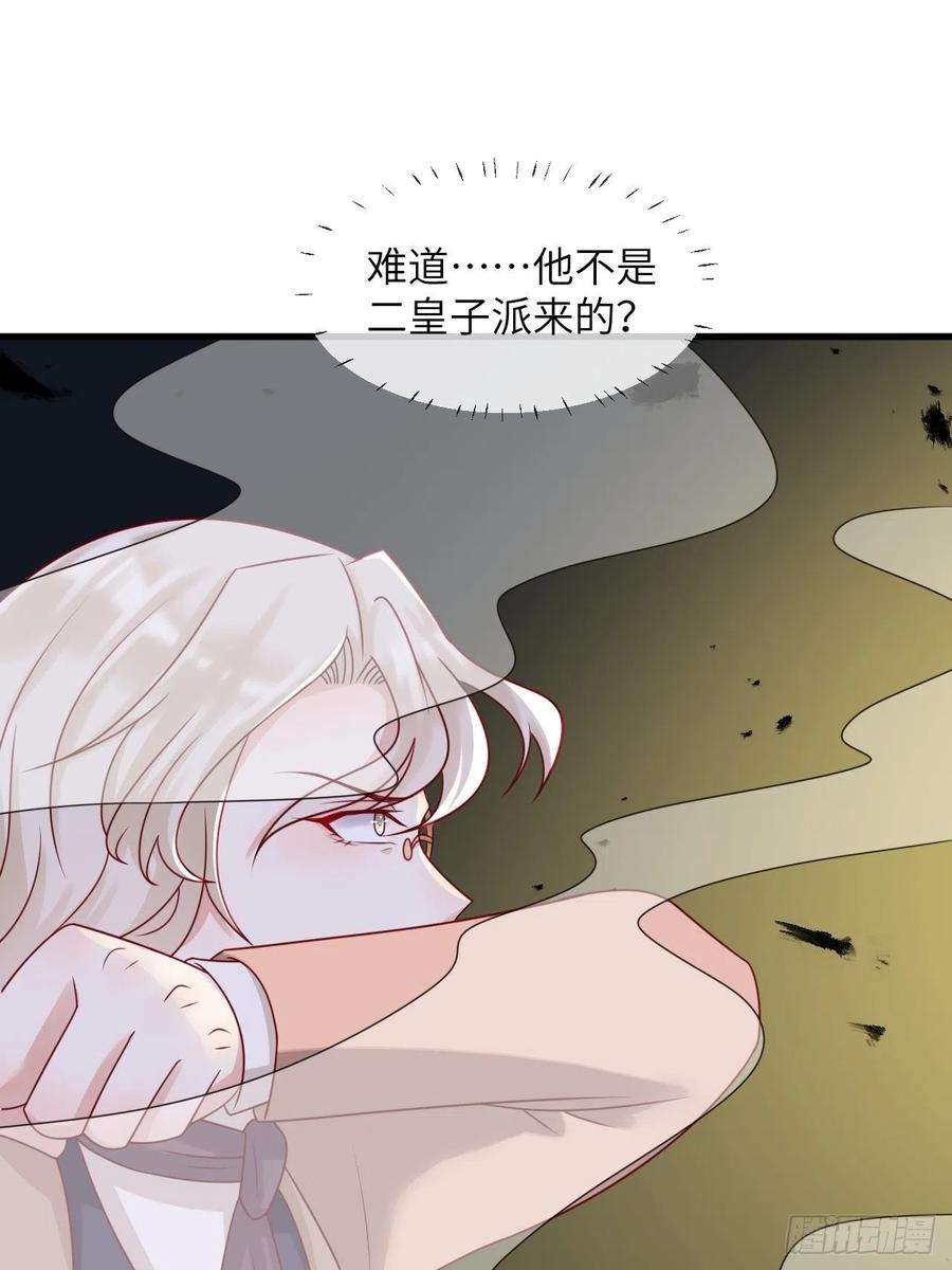 重生游戏：这个皇子不好养17话 神秘人