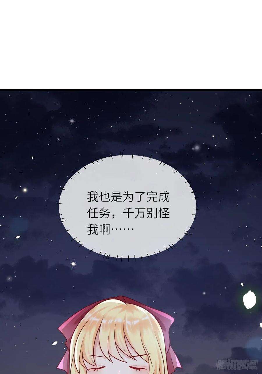 重生游戏：这个皇子不好养17话 神秘人